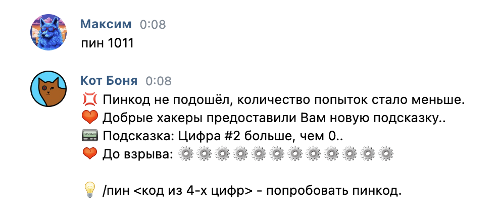 новая подсказка