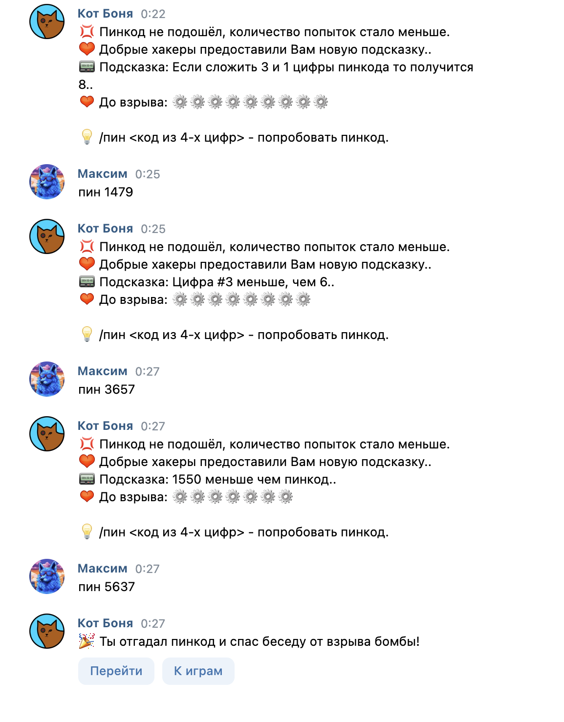 ура победа
