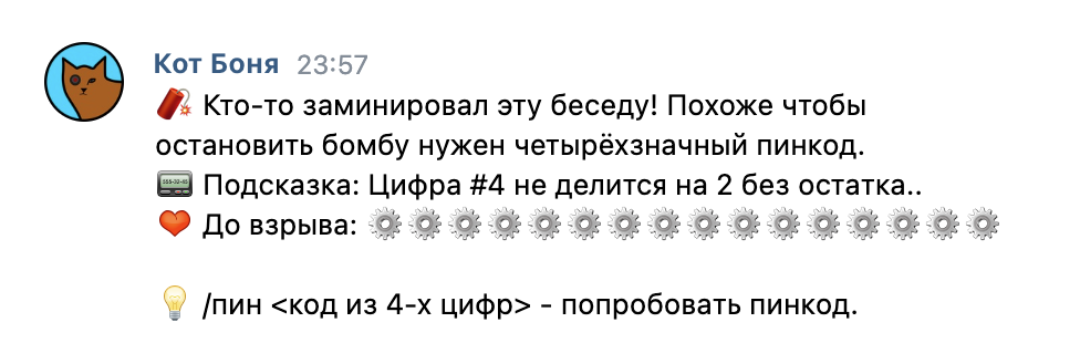 подсказка